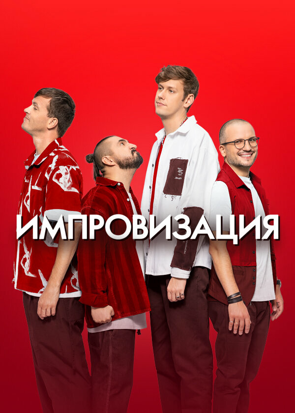 Постер сериала